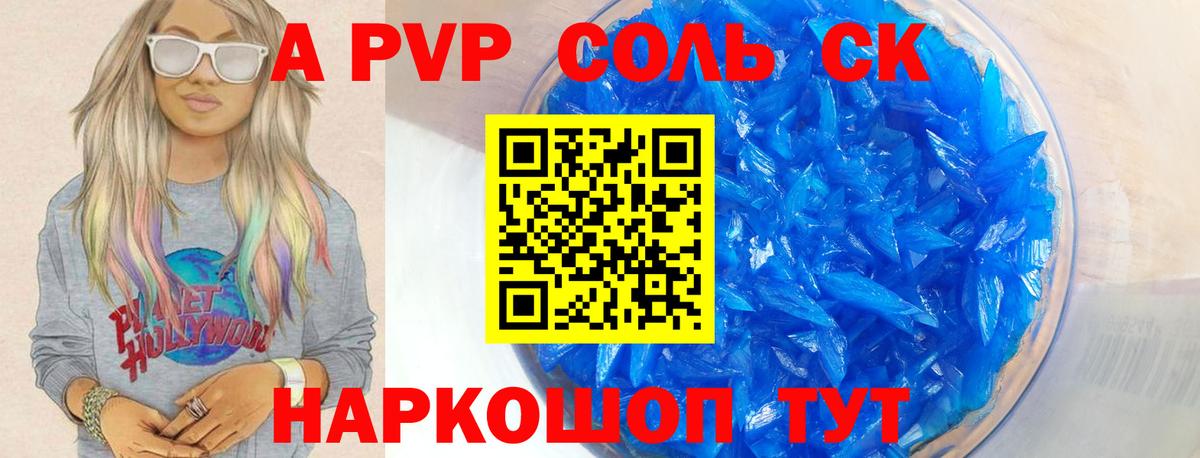 А ПВП крисы CK  Alfa_PVP СК  Красноуфимск  Вход с VPN  A PVP крисы CK 