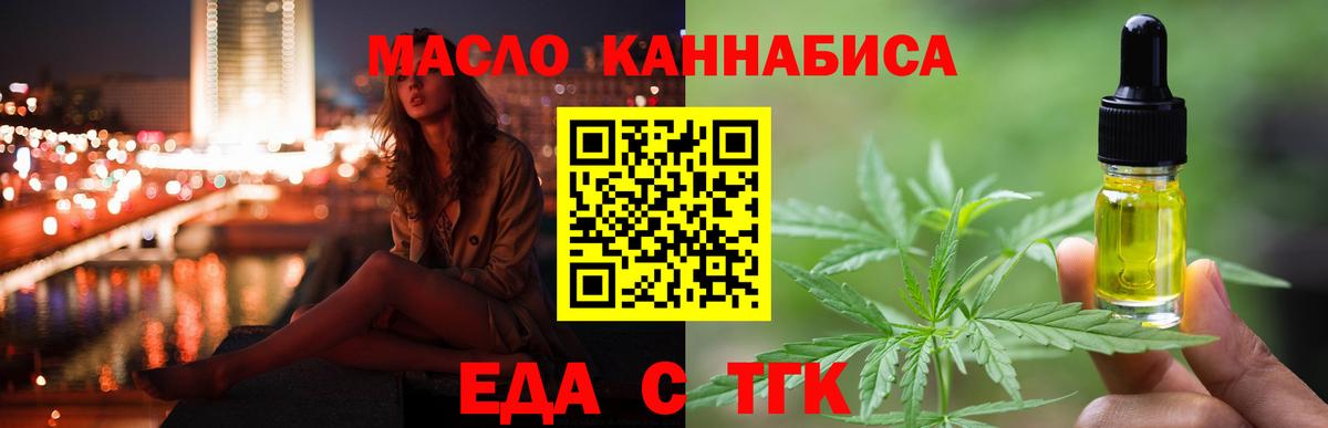 Красноуфимск  Печенье с ТГК конопля  Вход с VPN 