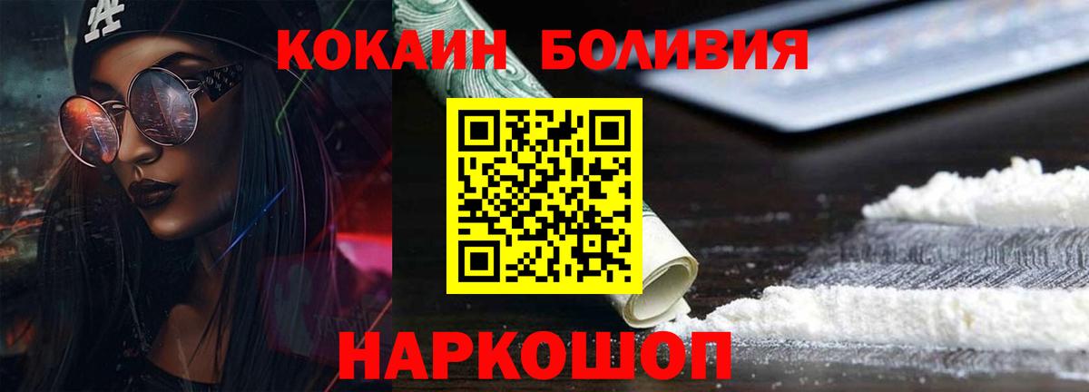 КОКАИН Columbia Красноуфимск