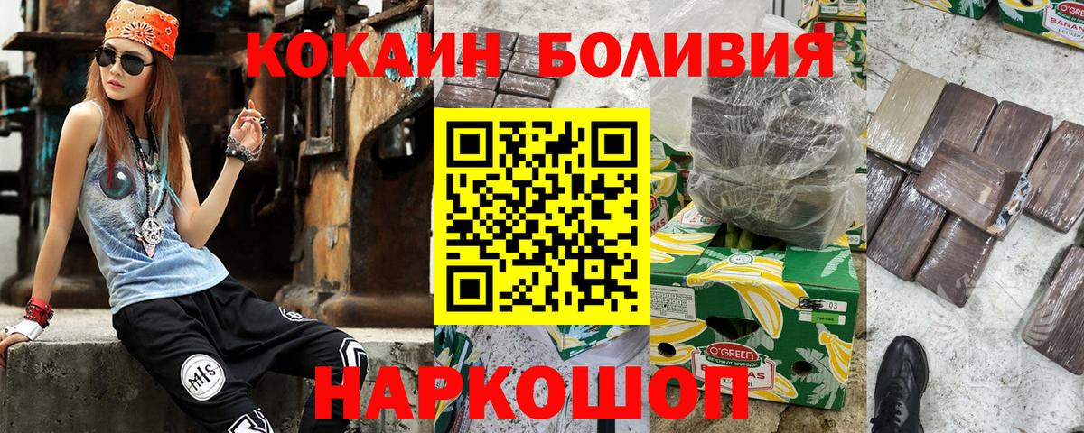 Кокаин Перу  Вход с VPN  КОКАИН Перу  Красноуфимск 