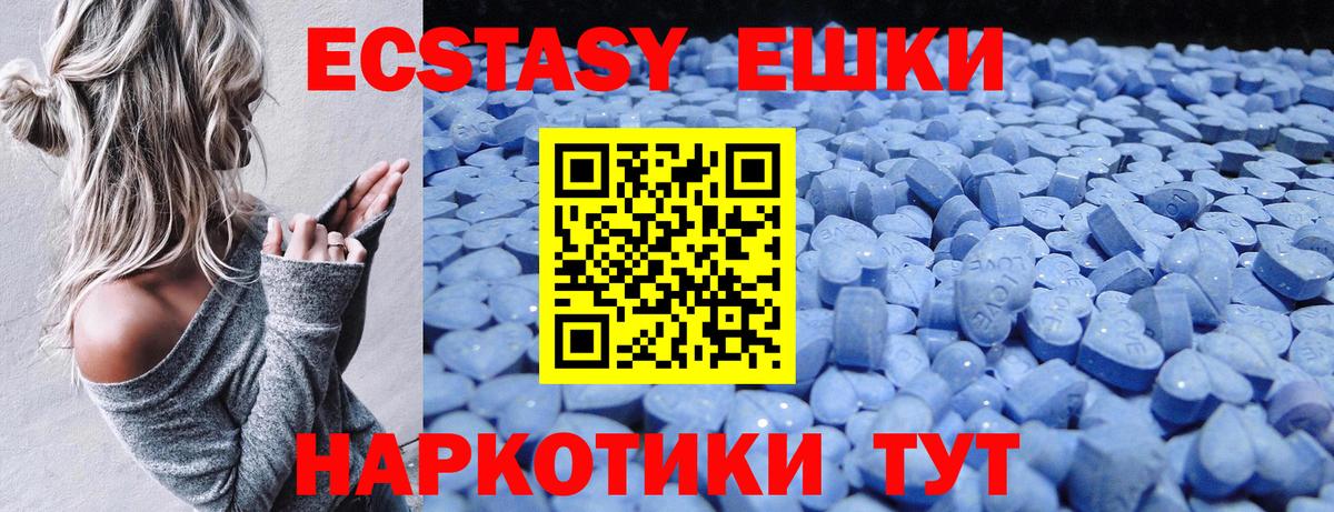 Ecstasy VHQ Красноуфимск