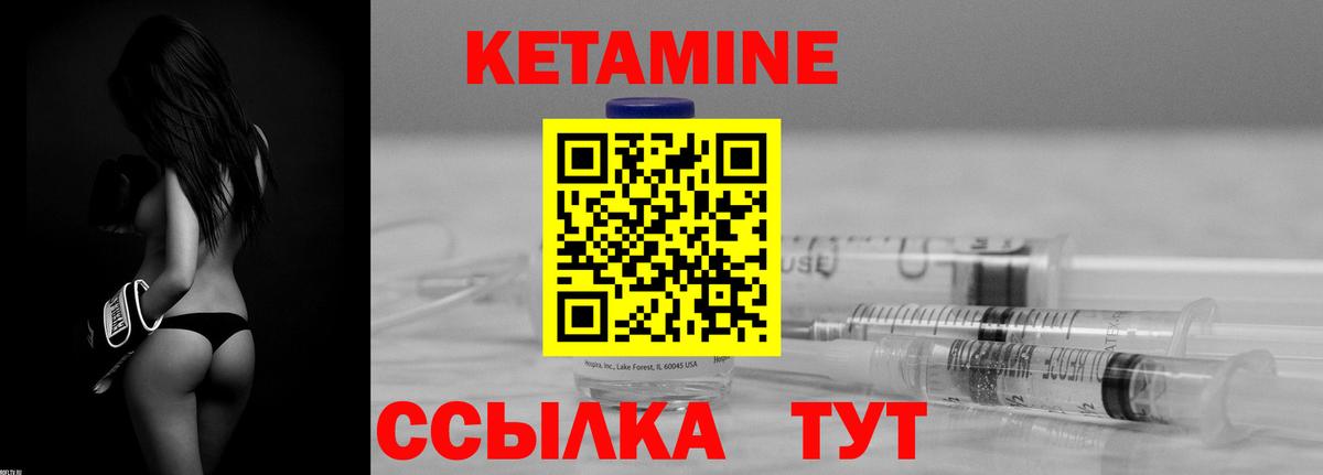 Кетамин ketamine  Вход с VPN  Красноуфимск 