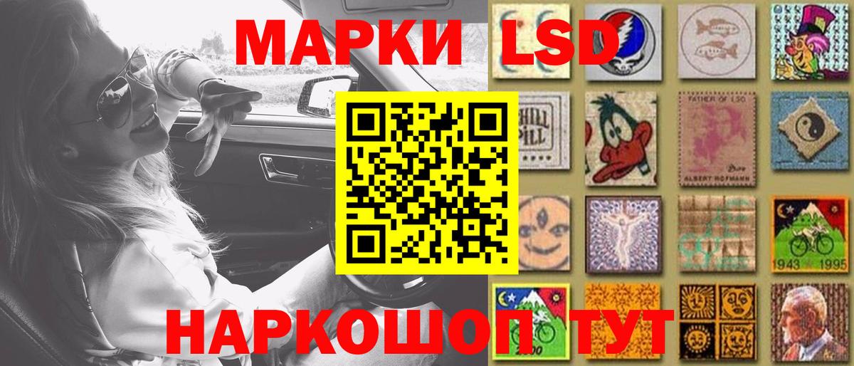 LSD-25 экстази  Лсд 25 экстази кислота  Вход с VPN  Красноуфимск  LSD-25 экстази ecstasy 
