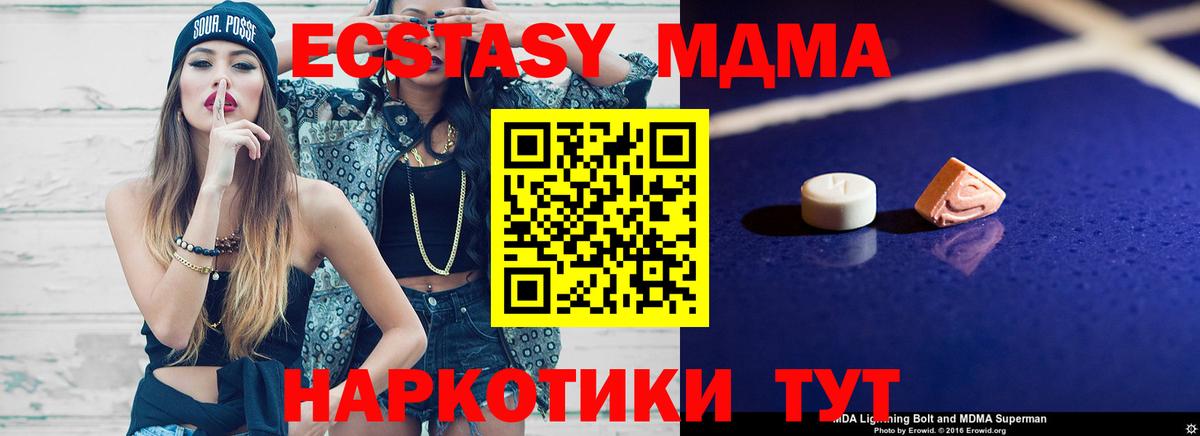 МДМА молли  Вход с VPN  Красноуфимск  MDMA VHQ 