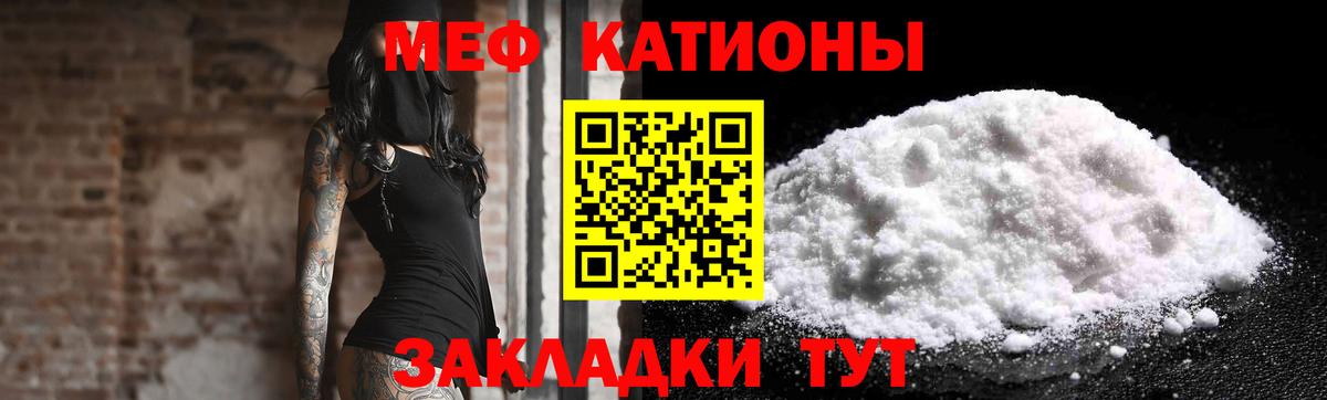 Мефедрон  Мефедрон мука  Вход с VPN  Красноуфимск 