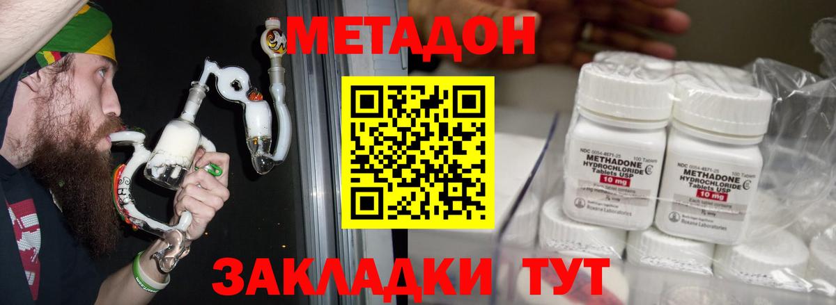 Метадон белоснежный Красноуфимск