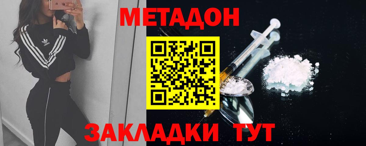 Метадон methadone  МЕТАДОН белоснежный  Красноуфимск  Вход с VPN 