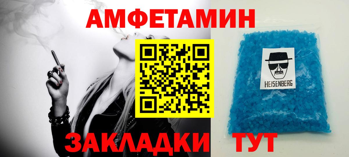 Красноуфимск  Первитин кристалл  Вход с VPN 