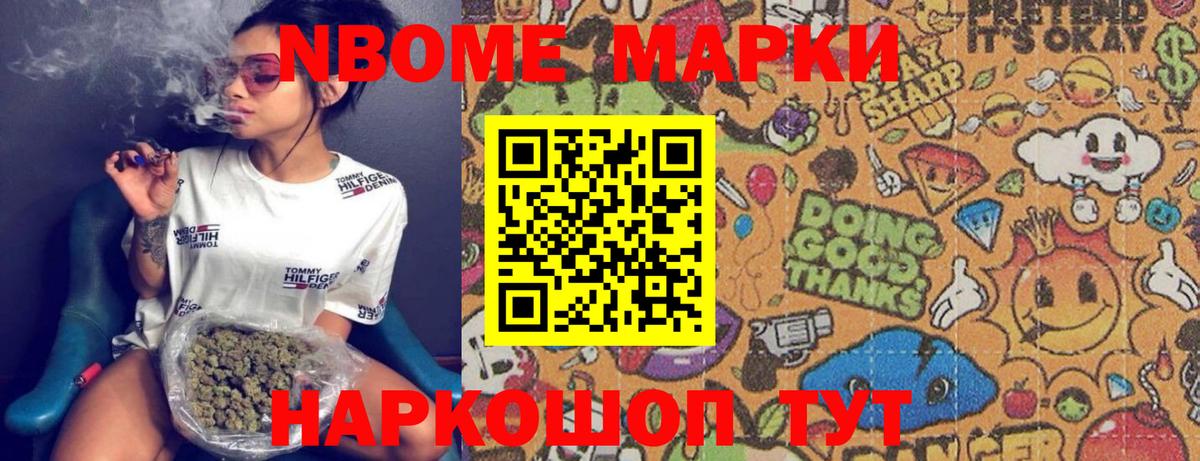 Красноуфимск  Марки N-bome 1,5мг  Вход с VPN 