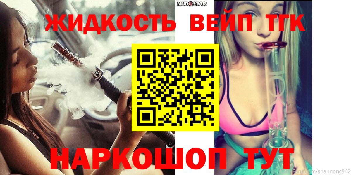 Дистиллят ТГК THC oil  Вход с VPN  Красноуфимск  Дистиллят ТГК THC oil 